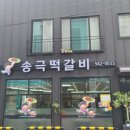 전통한우백년 이미지