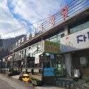 수안보 만남의광장 주유소 네이버블로그