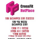 크로스핏핫 네이버블로그