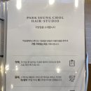 왕비미용실 - 중구 | 등촌동미용실 박승철가양점 여신펌왕비실장 베이직클리닉후기