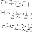 희희성성