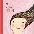 그림책 창의 톡톡 미술교실 이미지