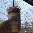 하삼동 커피 법원점 이미지