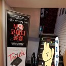 어댑터씨어터1관 | 광안리놀거리 부산코미디클럽 서!탠드업 코미디 후기