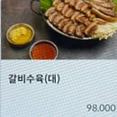 계룡산흑염소