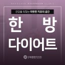 마포척편한한의원 이미지