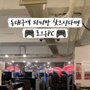 로그온PC 이미지