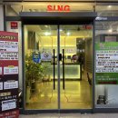Sing 노래연습장 이미지