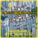 산울동_세종파밀리에더파크 정문 | 산울동 산울5단지세종파밀리에더파크 매물정보(116.62㎡/84.91㎡)