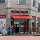 기흥중 | 영덕동맛집 홍경관 용인중국집 | 옛날 탕수육 찾으시는 분은 꼭 방문해보세요‼️