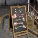 mangwon 23 | 망원 맛집 도담 다양한 안주와 편한 분위기 회식 모임 데이트로 추천하는 망원동 술집