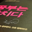 공부는 망치다 이미지