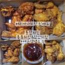 페리카나대강점 | 페리카나 메뉴 신상 홍단치킨 반반 홍홍치킨 단단치킨...비교 가격 칼로리 신메뉴 추천 ft. 순살 부위 후기