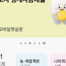 금리축산 | [적금 만기] 안양축산농협 주머니적금 1년 5.4% 만기 후기