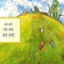 곰사냥을떠나자 이미지