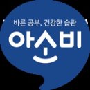 아소비주니어학원 이미지