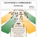 주민공정여행사 팜팜 | [주민공정여행사 팜팜]고창 프리미엄 웰니스 상품"석정풍류 힐링고창" 출시