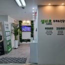 셀비오 - 강서구 | 셀비오