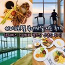 씨마크 서비스 노동조합 | 강릉 5성급 호텔 씨마크호텔 부대시설 룸서비스 조식 뷔페 헬스장 수영장 이용 후기
