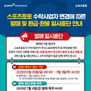 스포츠토토