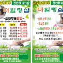 용인수원기흥신갈마사지전단지인쇄주문#안산안마원마사지전단지#천안평택동탄일산마사지안마전단지인쇄소 이미지