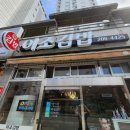 이조분식 - 성남시 중원구 희망로392번길 14-1 | 이조분식