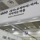 2026.6.25. 서울국제도서전 인간선언(Homo duduri) 관람후기