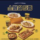 피자스토어문산직영점 | 맛집 코지 하우스 매월 10일 스테이크 반값 7000원 신메뉴 솔직후기 가성비 의정부 레스토랑 회식 추천