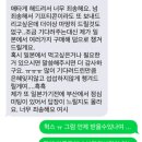 현재진행중(~ing)인 금겟 역대급 사기꾼 글 캡쳐;;;;;;;; 이미지