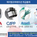 제이엠코퍼레이션 이미지