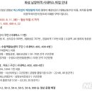 수원여객 노동조합 이미지