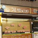 맛있는김밥나라