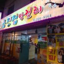 휘가로모텔 이미지