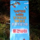 경기둘레길 가평24코스 티스토리