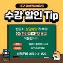 신나는 중국어 | 대구중국어학원 수강료 시간표 상담받기