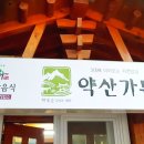 약산문구 이미지