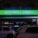 의정부부대찌개 앤 돈까스 이미지