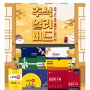 아임비타 멀티비타민 이뮨샷 37병 54,490원 이미지