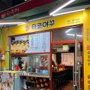 타코야꾸 네이버블로그