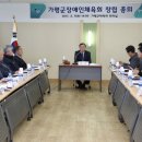 사)한국지체장애인협회 경기도협회 가평군지회 이미지