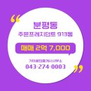 주은공인중개사사무소 이미지