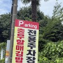 전통충무할매김밥 이미지