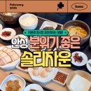 자운두부 | 안성 한식 맛집 솔리 자운, 한옥 감성 가득! 서울 근교 드라이브 데이트 &amp; 가족 모임 추천