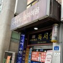 송파스터디뱅크독서실 이미지