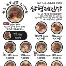 김밥삼형제