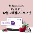로얄식품 이미지