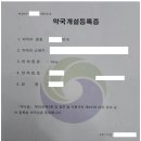 바로여기약국 이미지