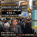 세븐일레븐 남양사거리점 | [리얼 생생 후기] 화성 남양에서 동탄2신도시까지 대중교통으로 가기: 버스로 떠나는 대장정