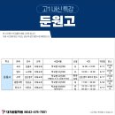 원탑학원 이미지
