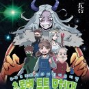 초록별 튼튼 모험대 이미지